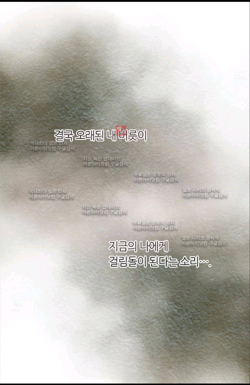이미테이션 시즌2 51화 7