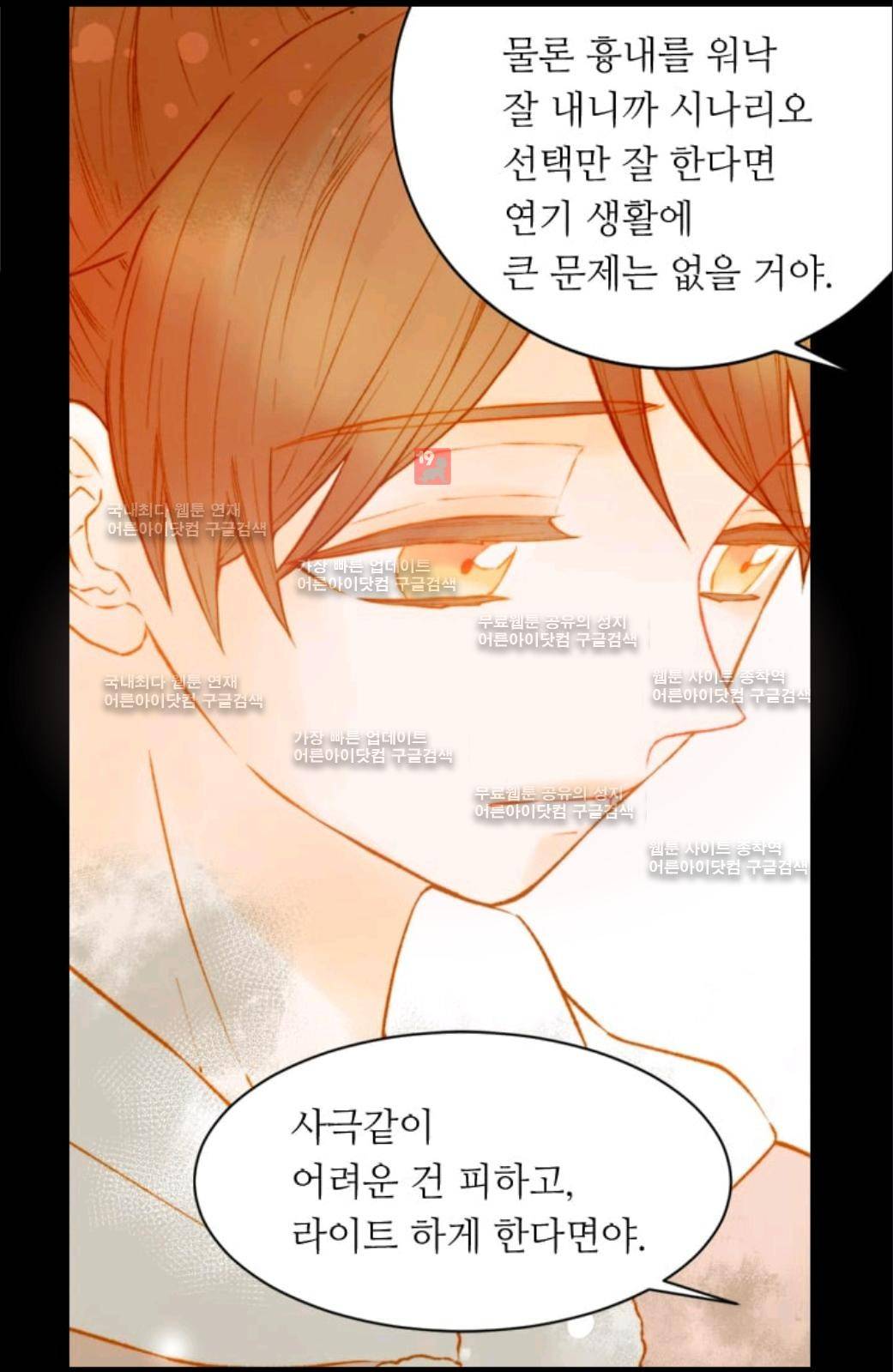이미테이션 시즌2 51화 8
