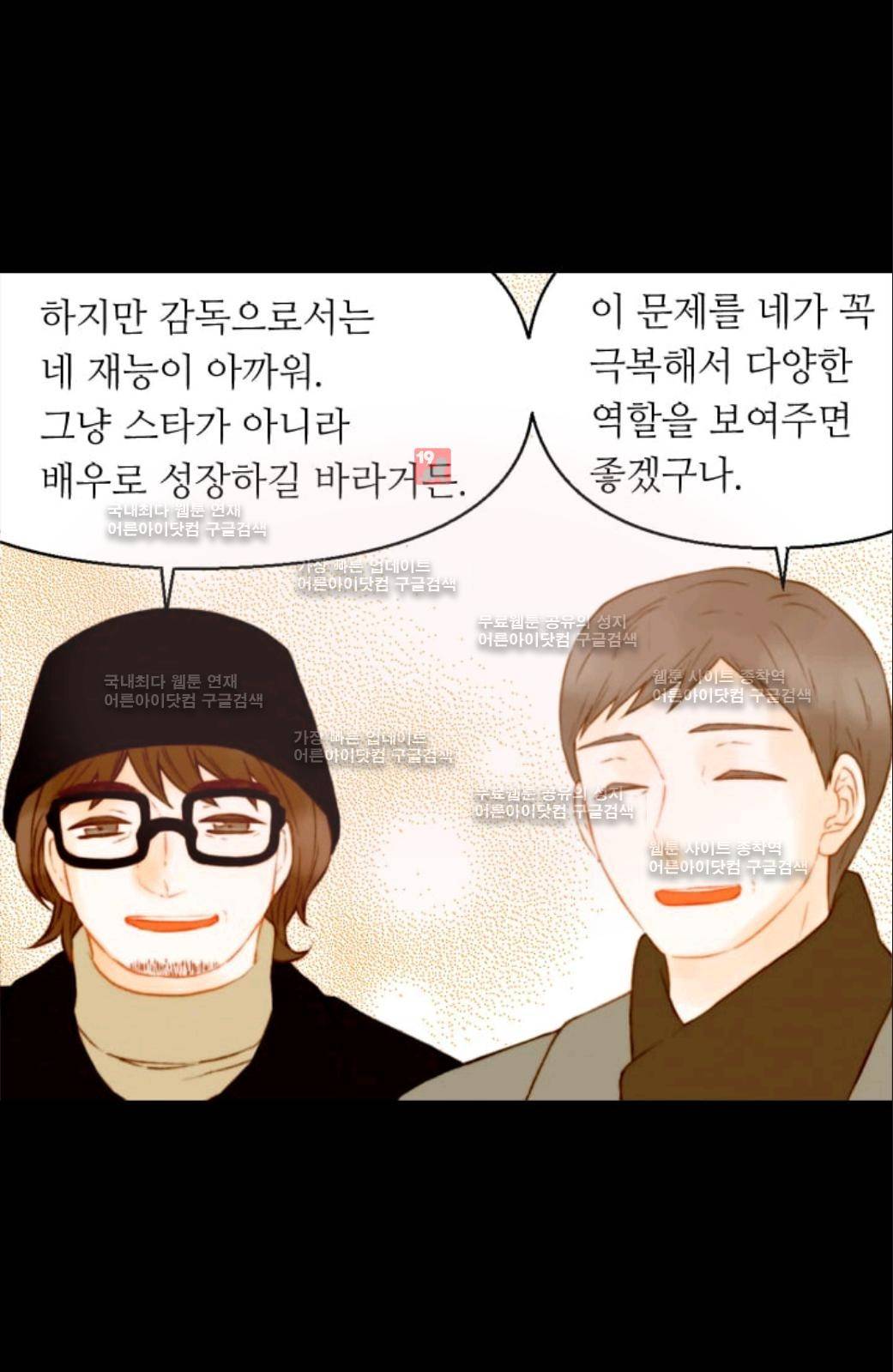 이미테이션 시즌2 51화 10