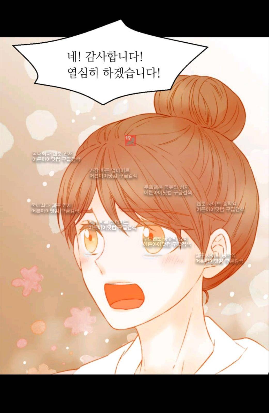 이미테이션 시즌2 51화 11