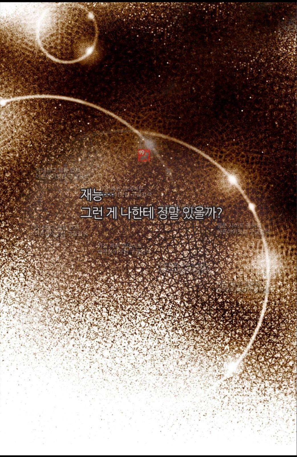 이미테이션 시즌2 51화 12