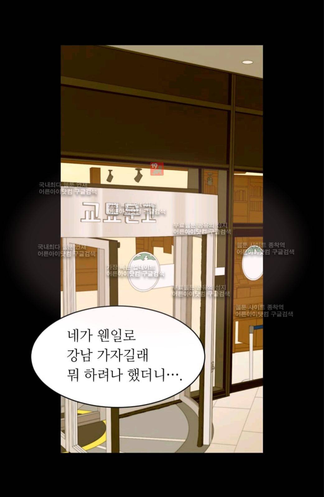 이미테이션 시즌2 51화 13