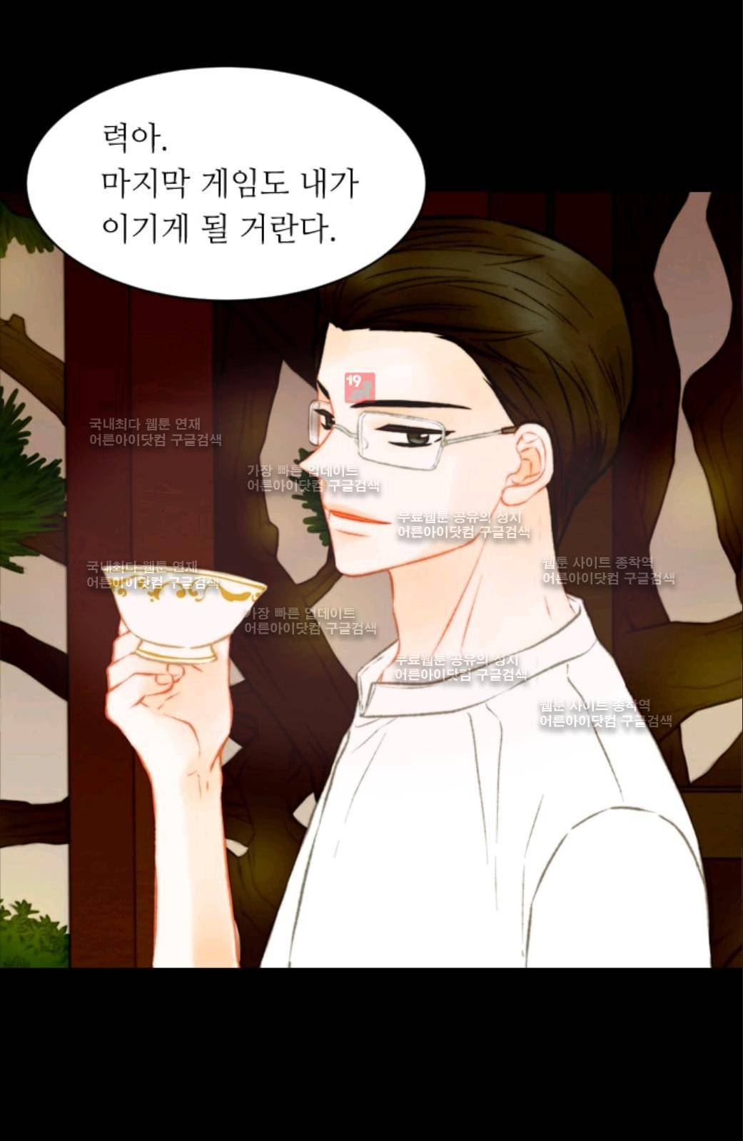 이미테이션 시즌3 프롤로그 11