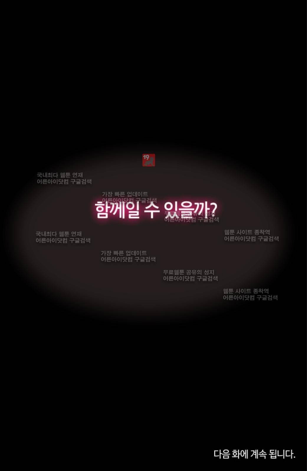 이미테이션 시즌3 프롤로그 13