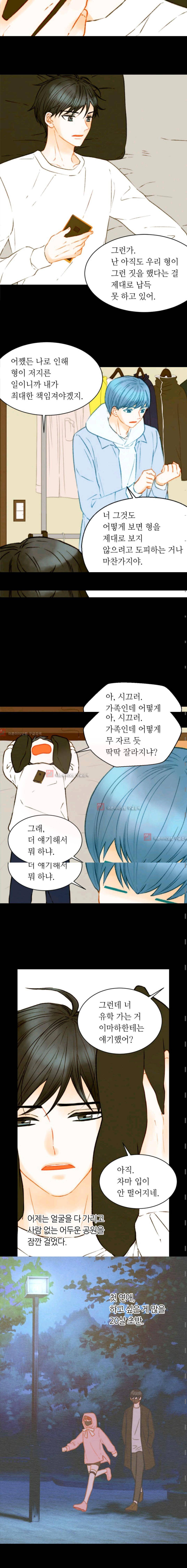 이미테이션 시즌3 10화 2