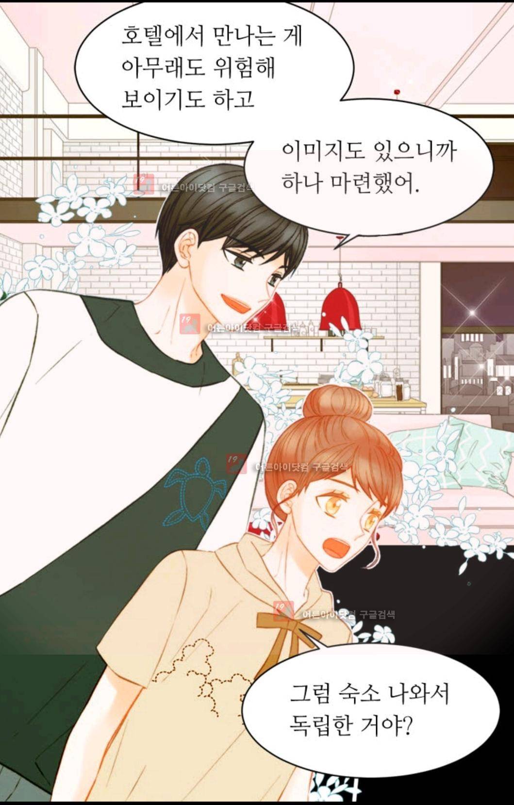 이미테이션 시즌3 20화 4