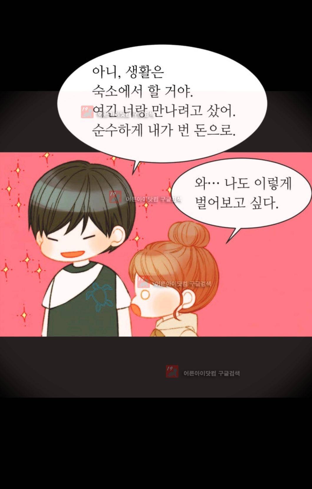 이미테이션 시즌3 20화 5