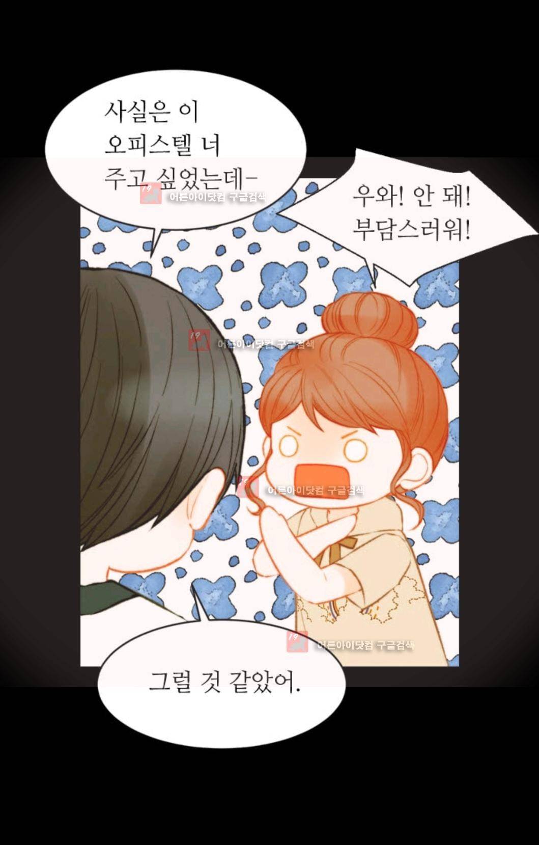 이미테이션 시즌3 20화 6