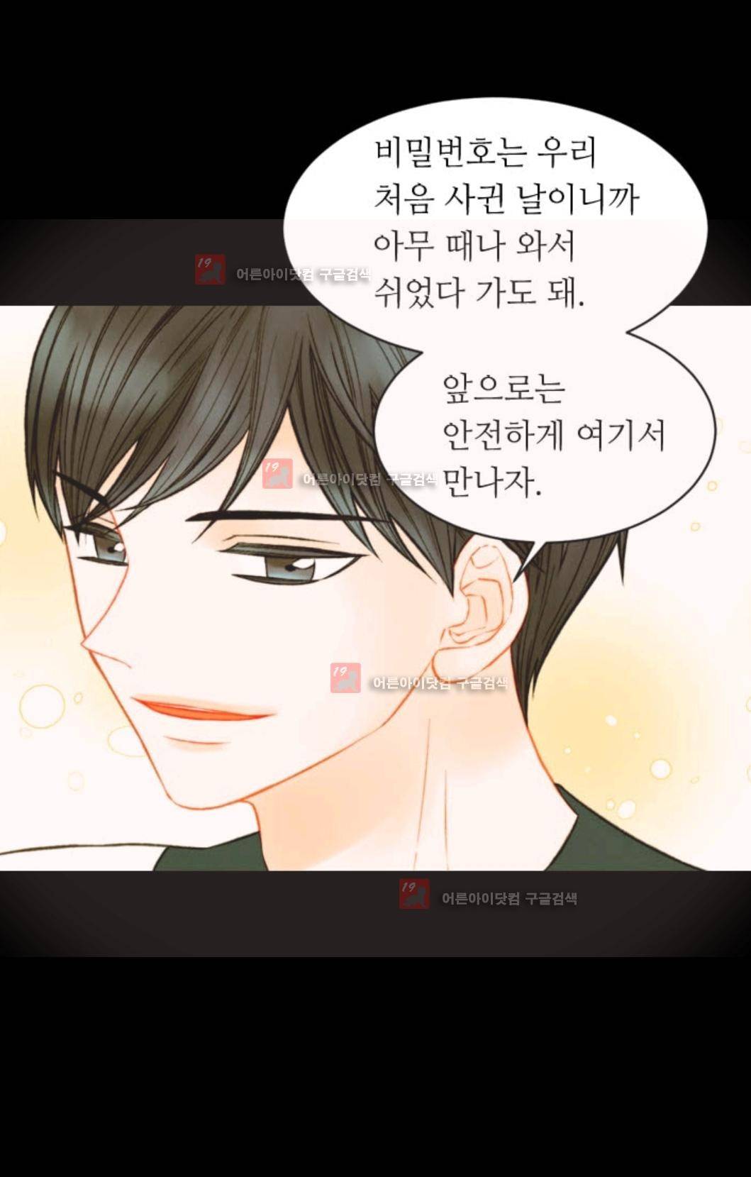이미테이션 시즌3 20화 7