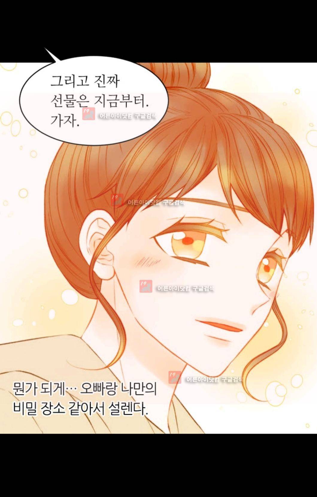 이미테이션 시즌3 20화 8