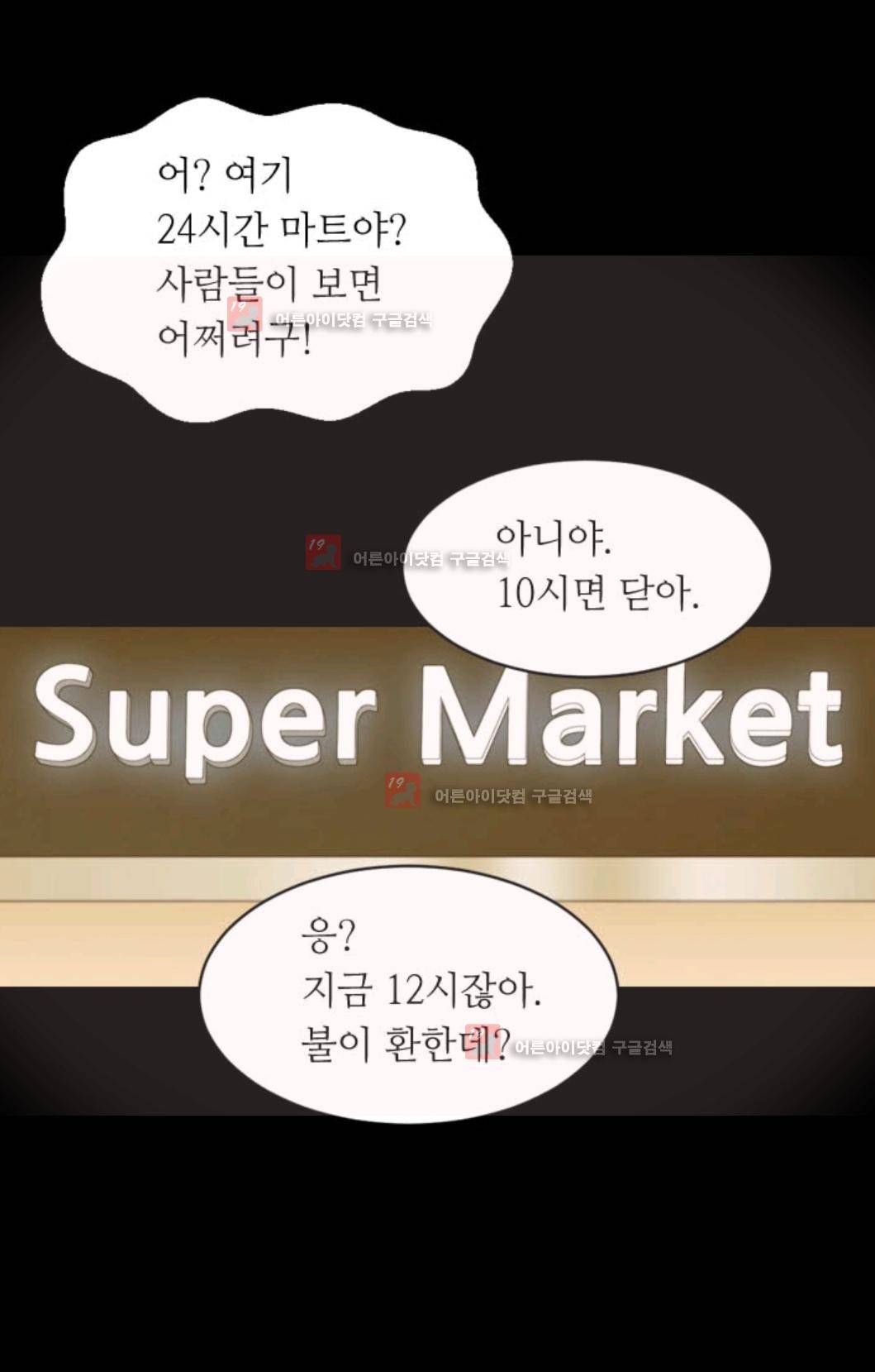 이미테이션 시즌3 20화 10