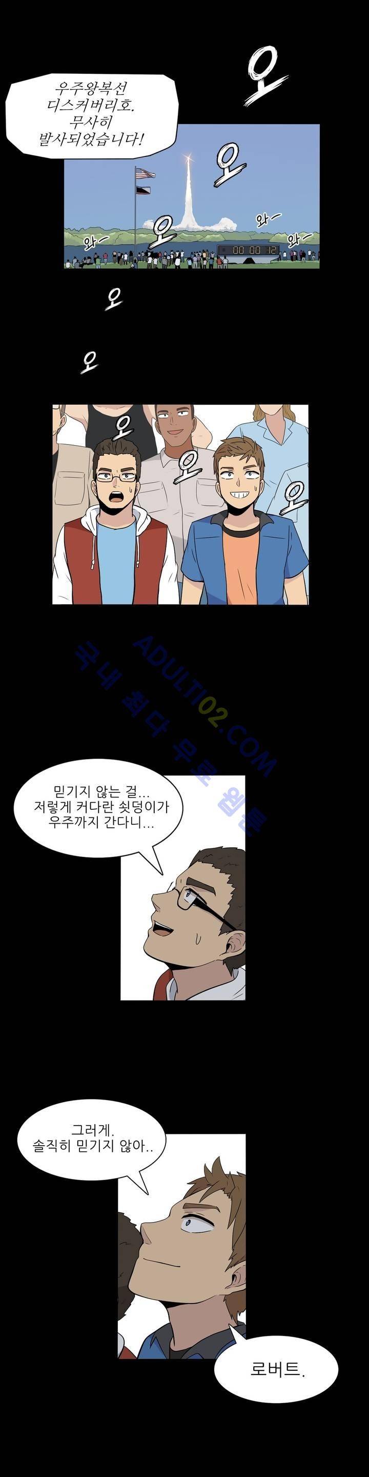 오디세이 9화 3