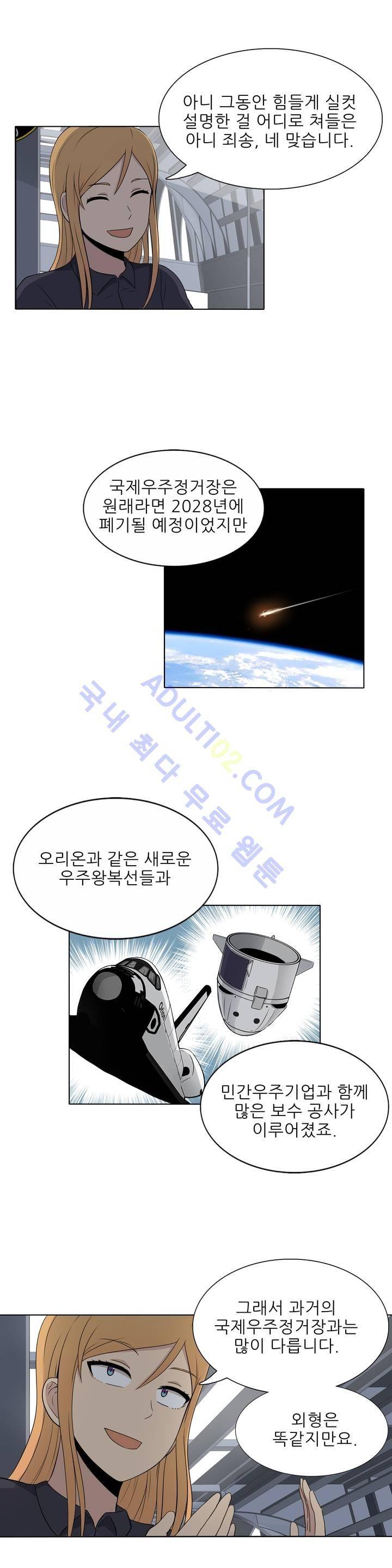오디세이 19화 3