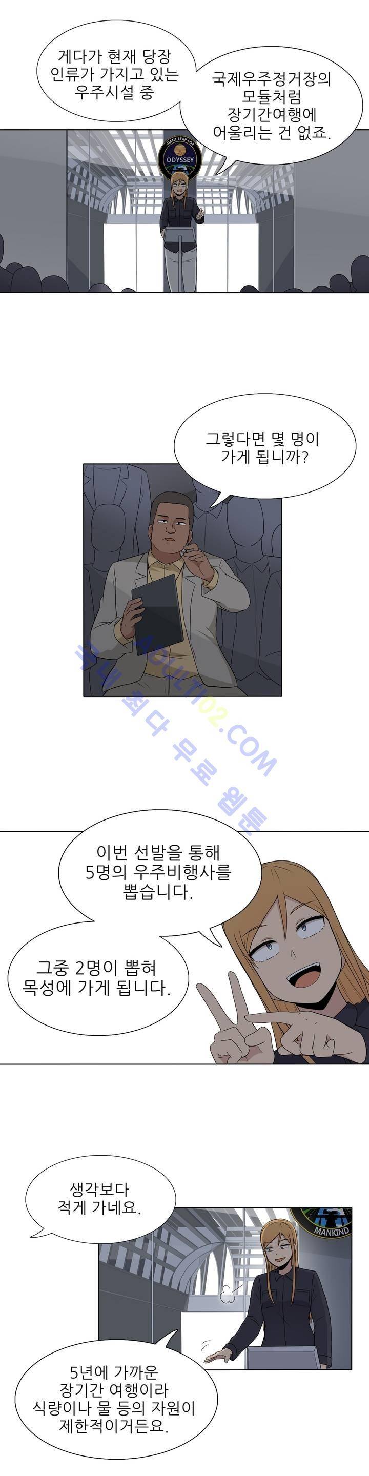 오디세이 19화 4