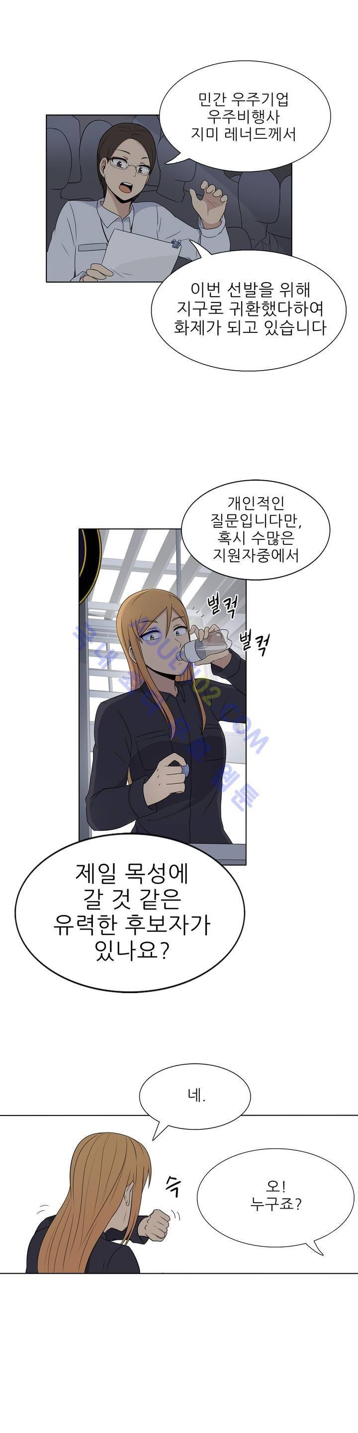 오디세이 19화 5