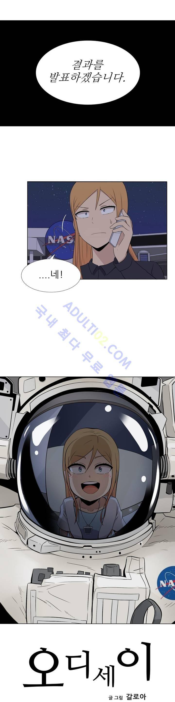 오디세이 29화 2
