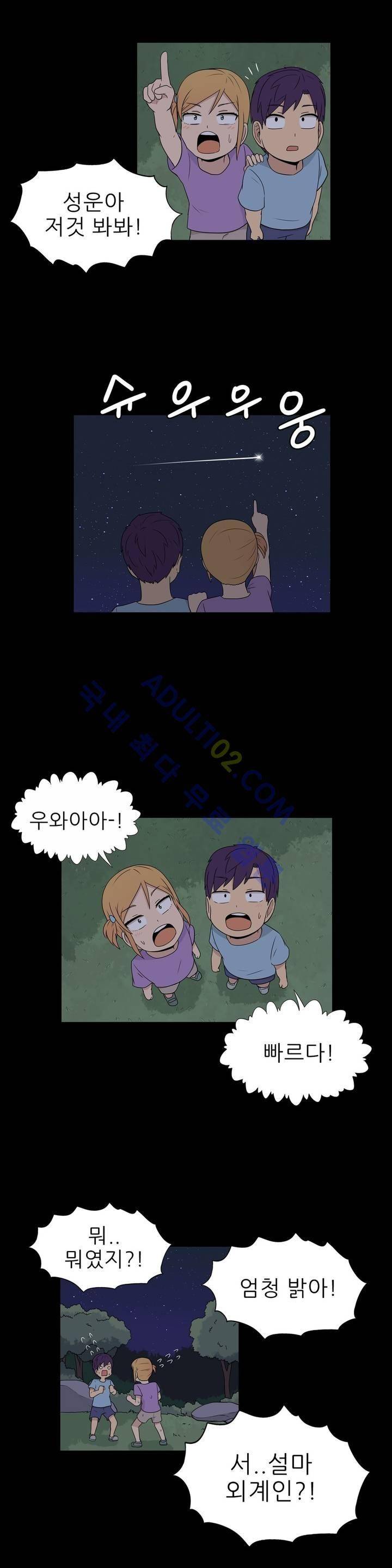 오디세이 29화 4
