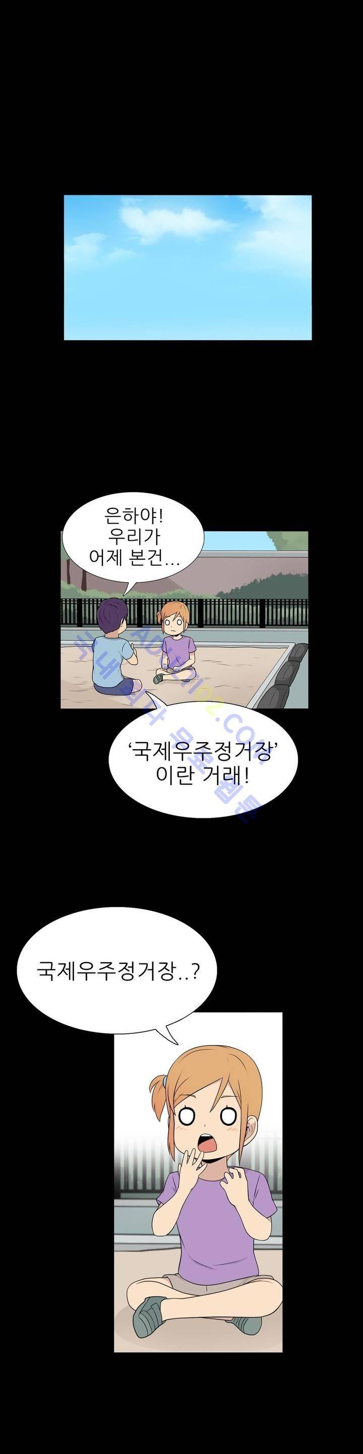 오디세이 29화 5