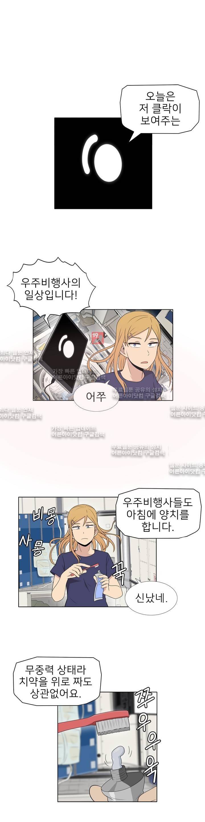 오디세이 39화 3