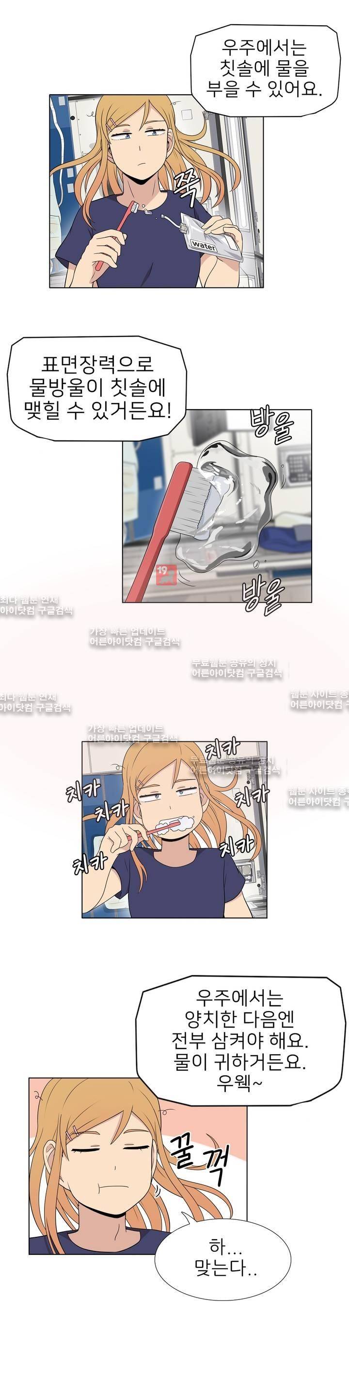 오디세이 39화 4