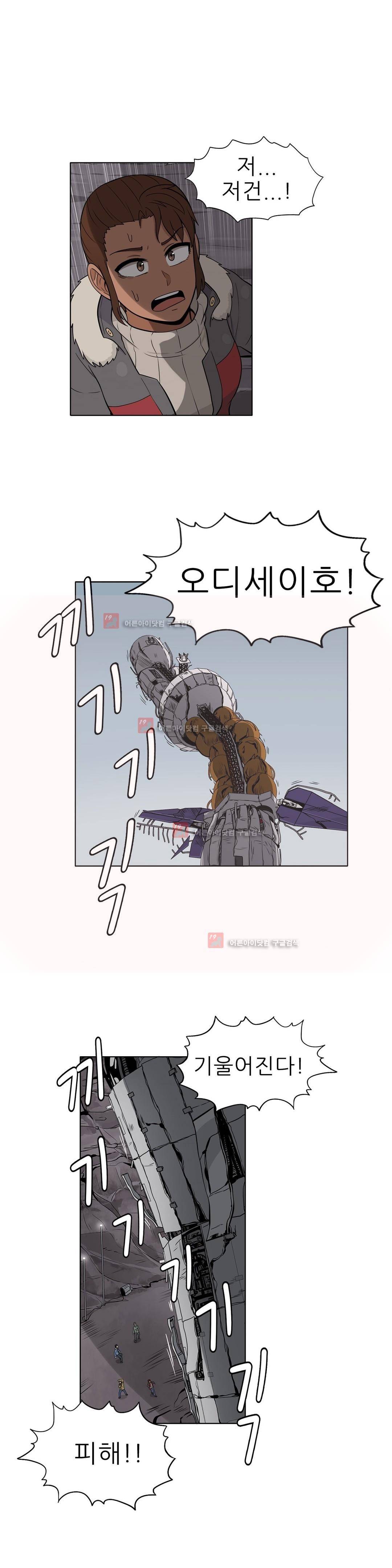 오디세이 49화 1