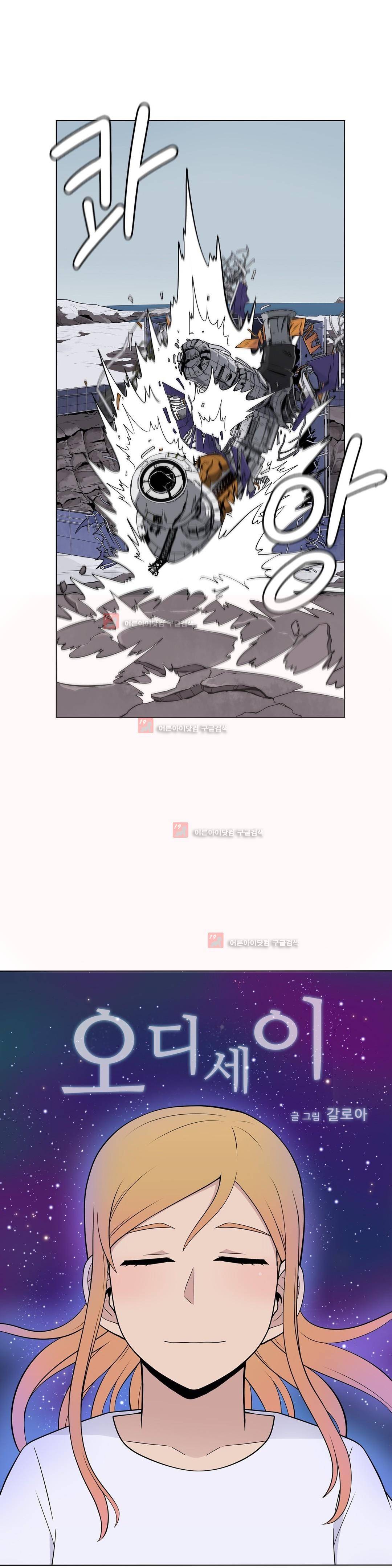 오디세이 49화 2