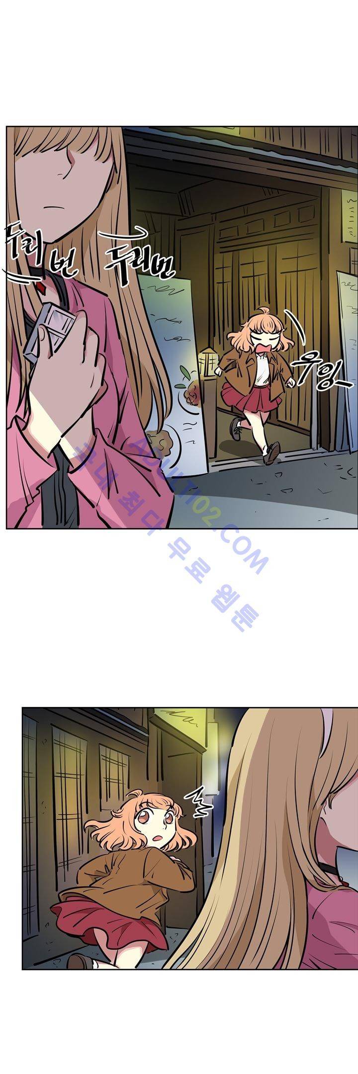넌 나의 피로회복제 8화 3