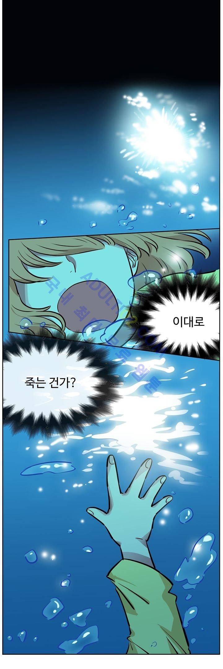 넌 나의 피로회복제 18화 1