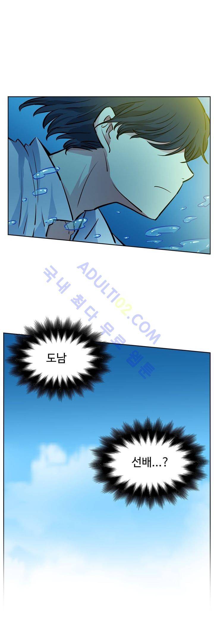 넌 나의 피로회복제 18화 4