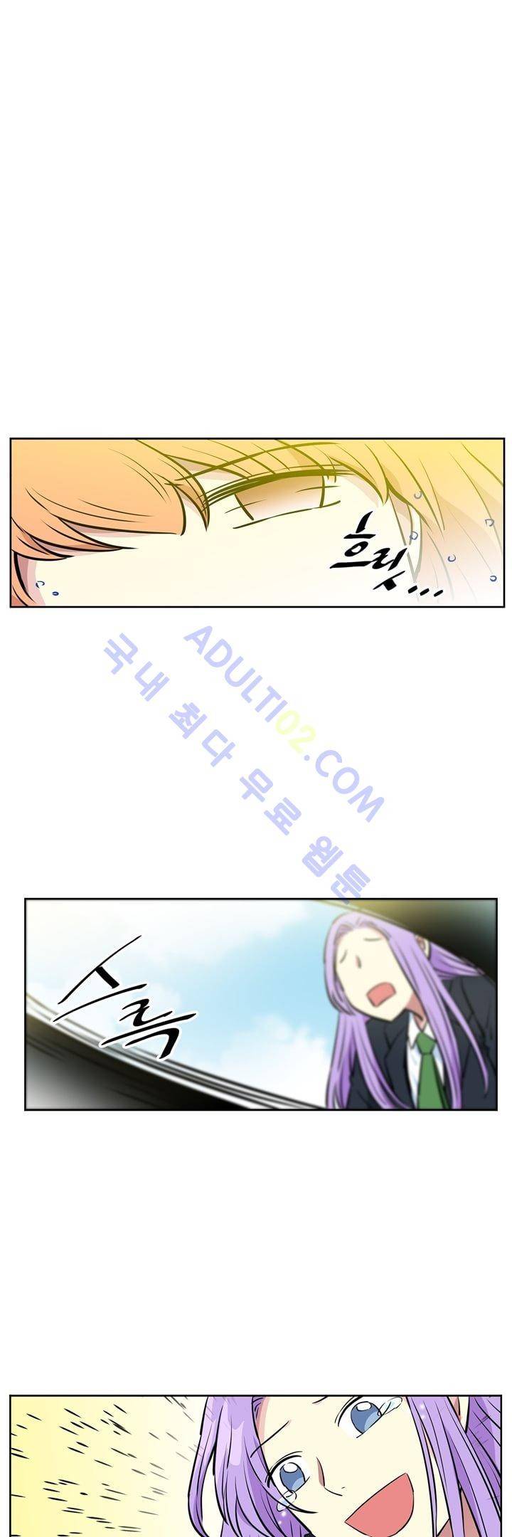 넌 나의 피로회복제 18화 5