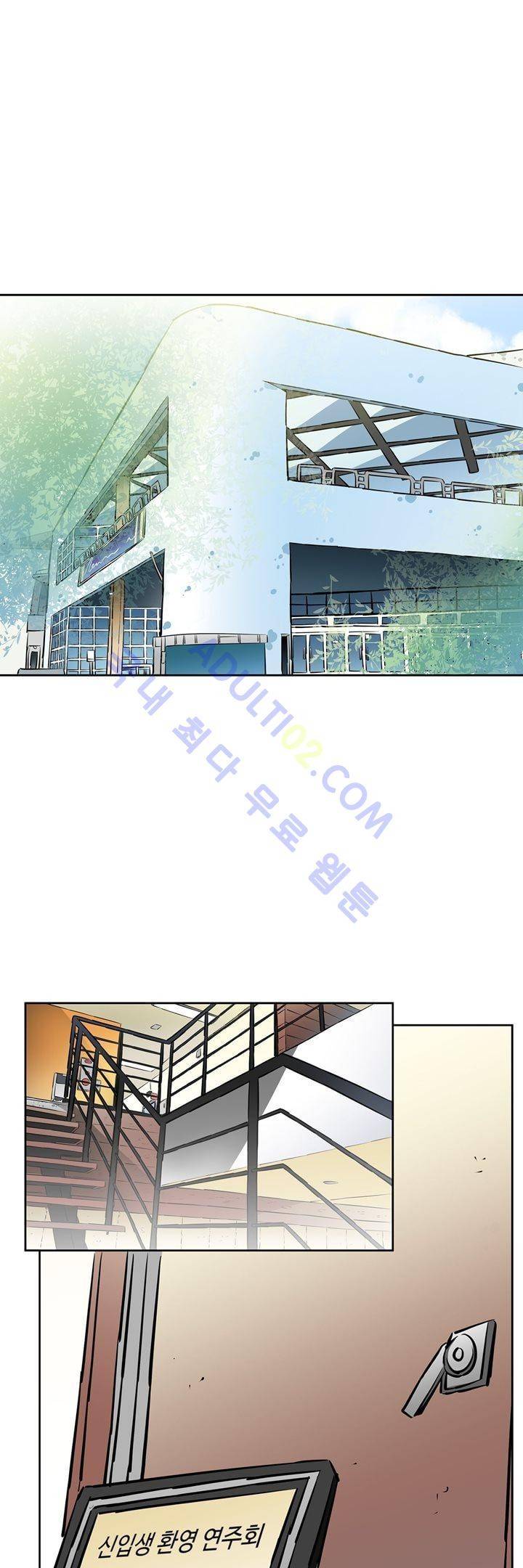 넌 나의 피로회복제 28화 1