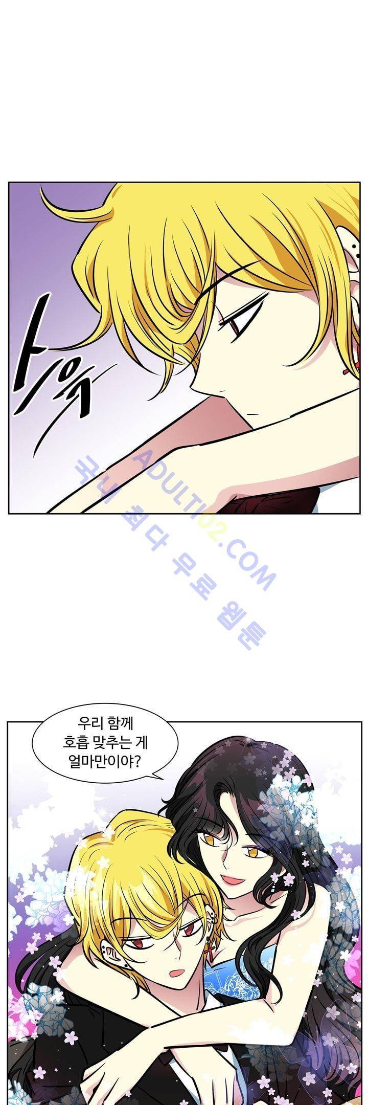 넌 나의 피로회복제 28화 3