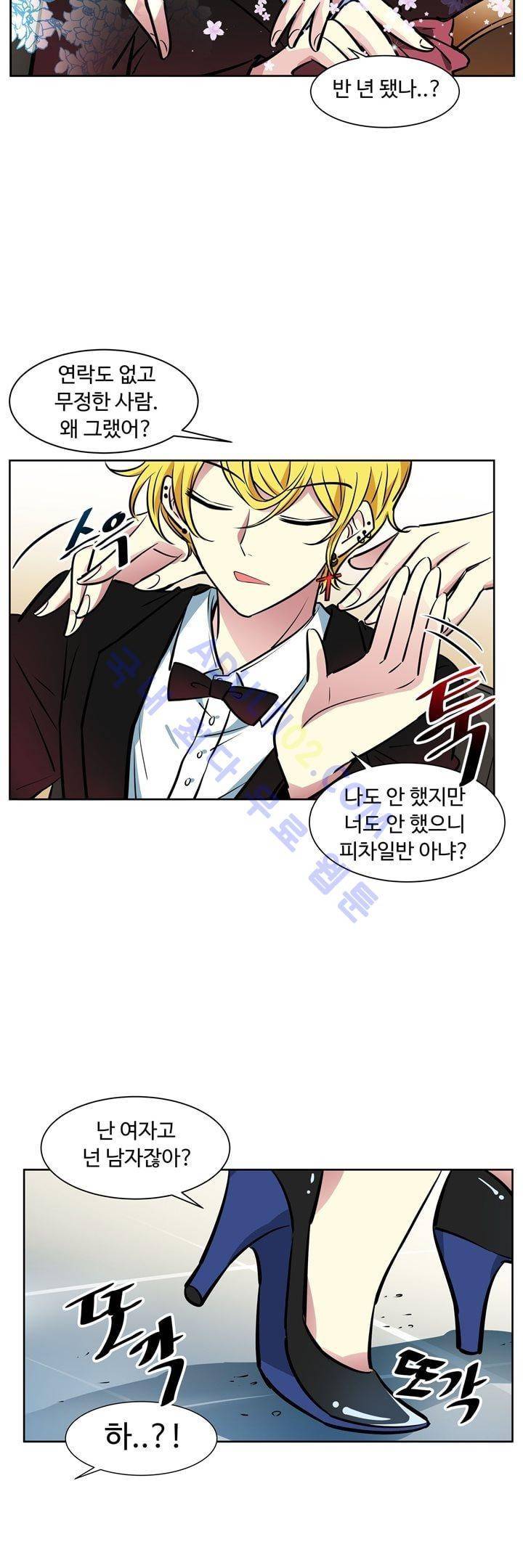 넌 나의 피로회복제 28화 4