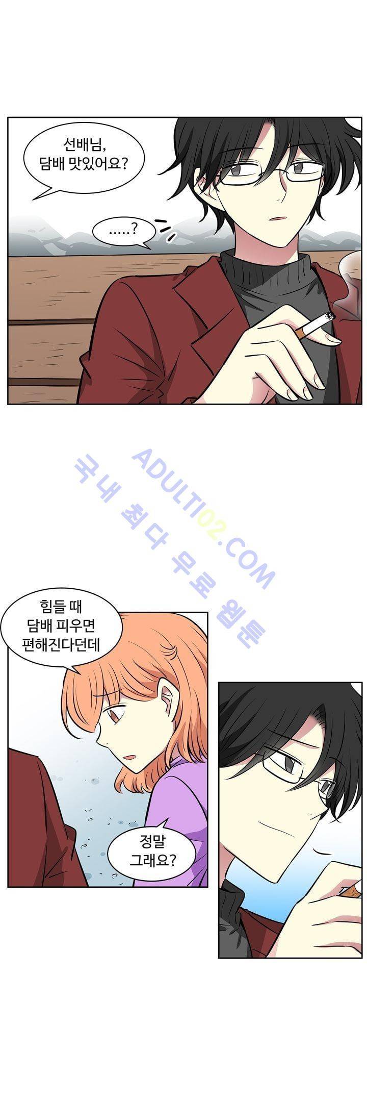 넌 나의 피로회복제 38화 4