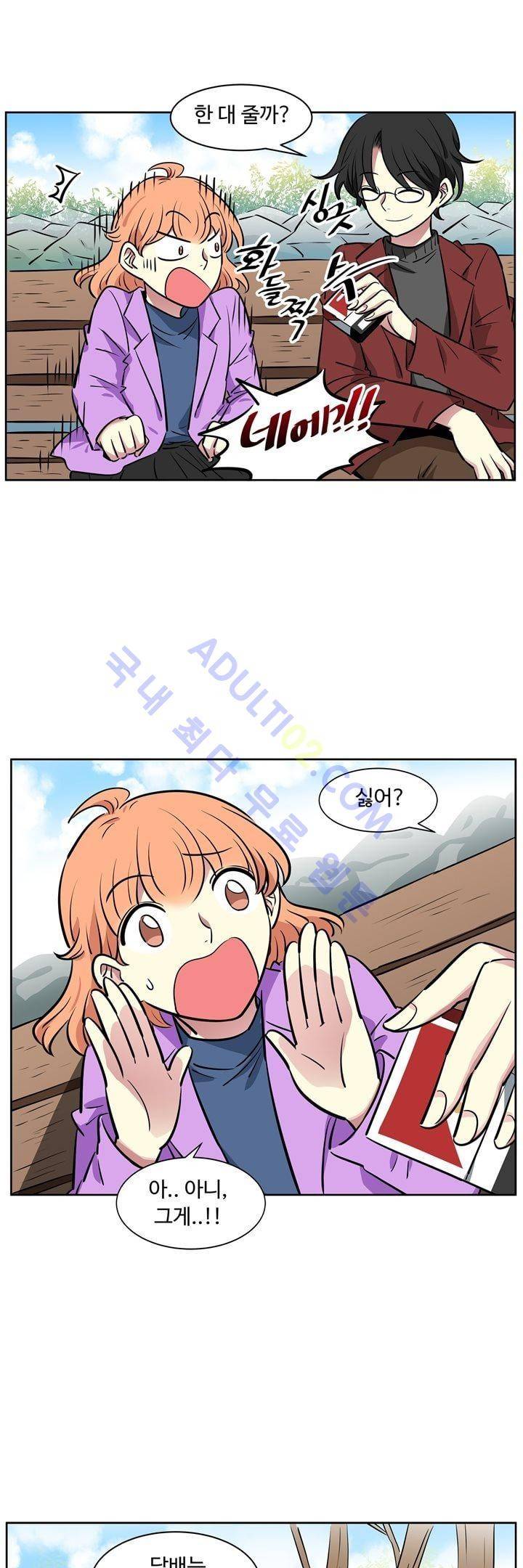 넌 나의 피로회복제 38화 5