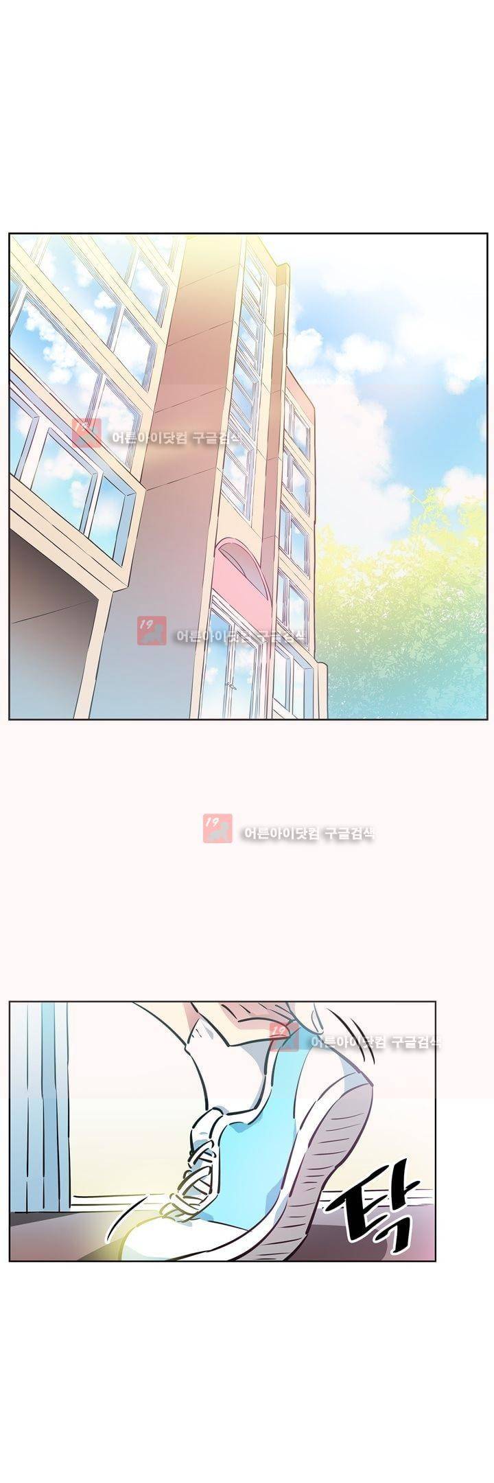 넌 나의 피로회복제 48화 1