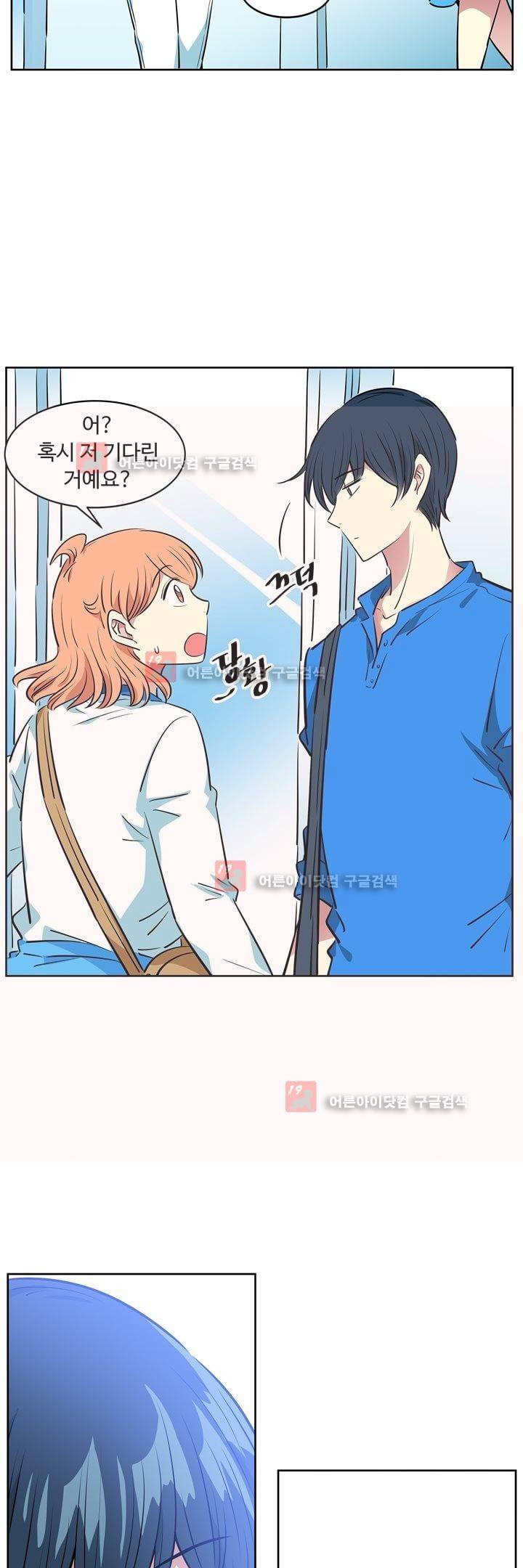 넌 나의 피로회복제 48화 6