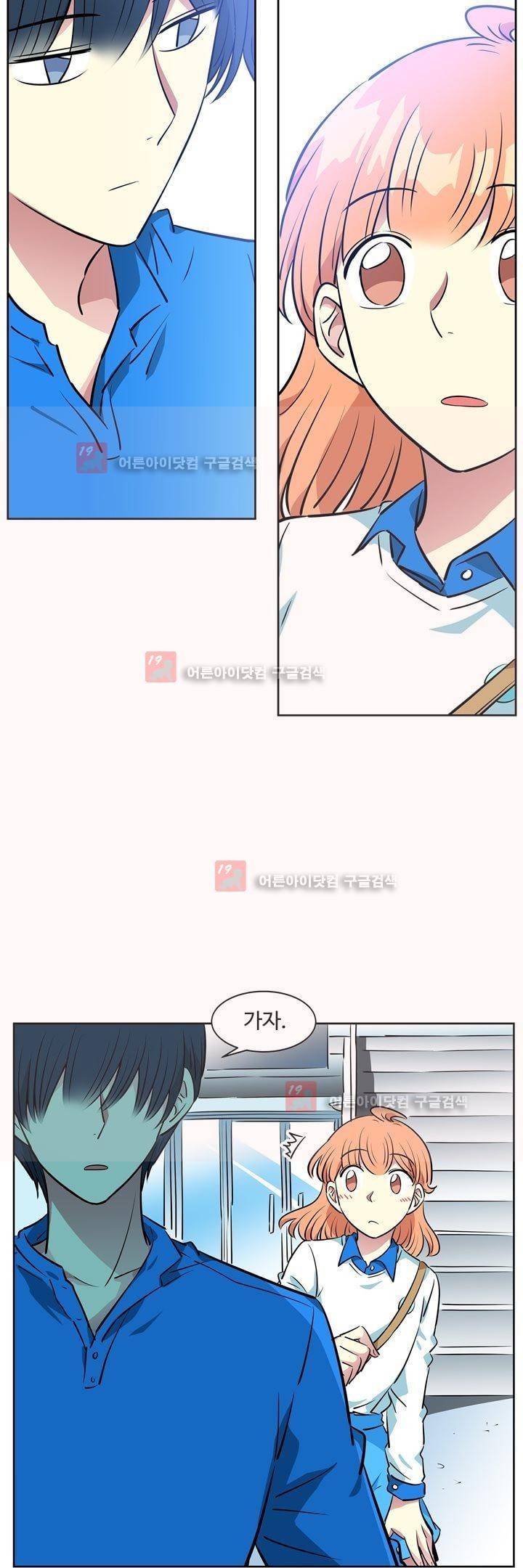 넌 나의 피로회복제 48화 7