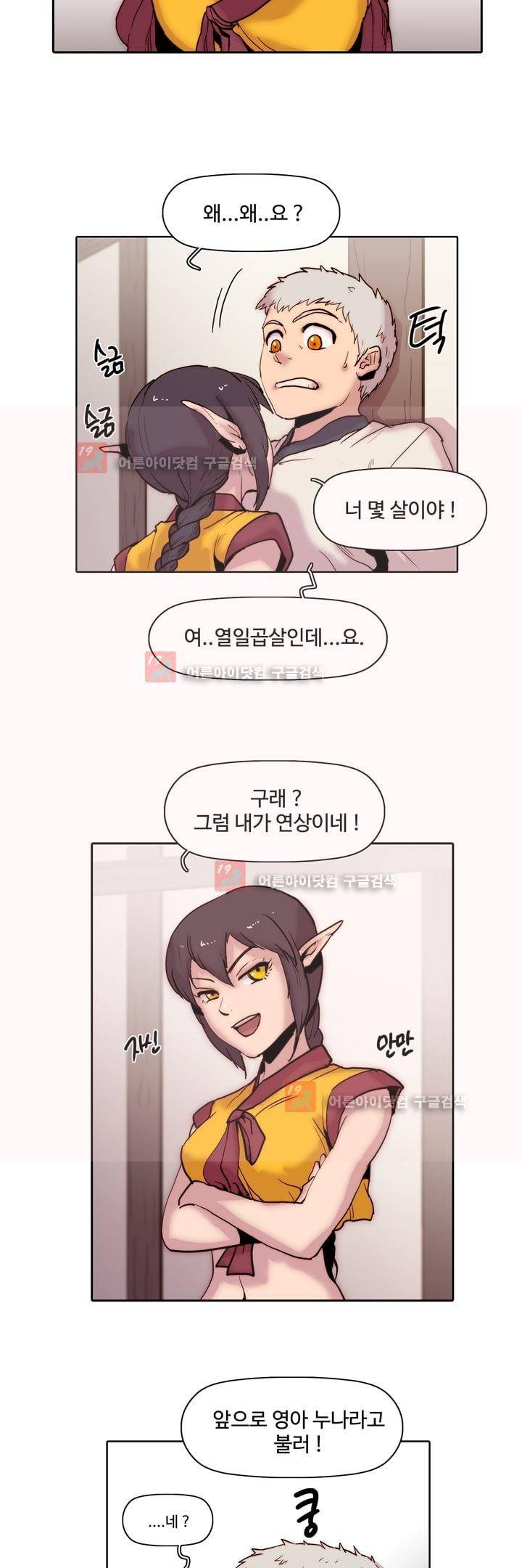 은조 32화 6