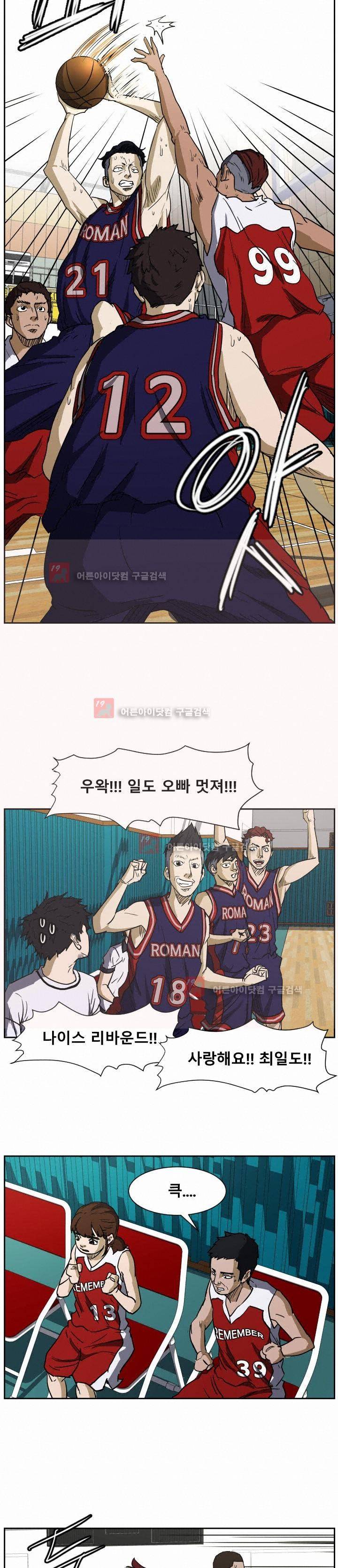 트위너 50화 2