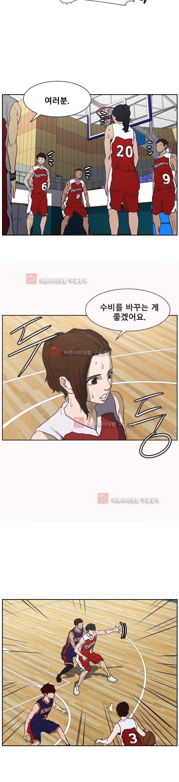 트위너 50화 5