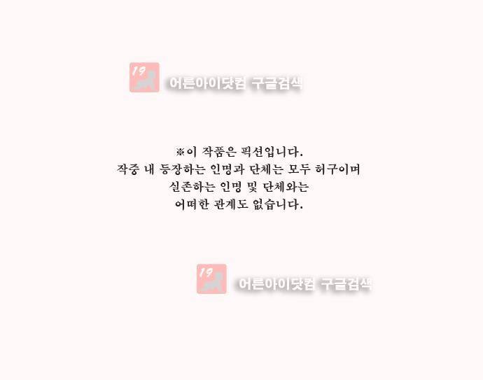 보스 (BOSS) Chapter 03. 15화 1