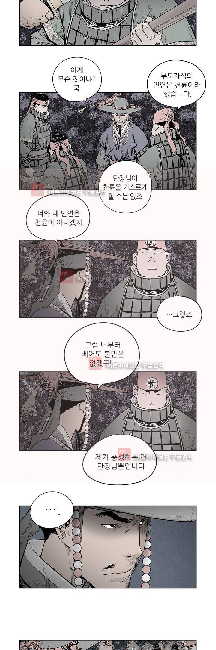 우투리 43화 2