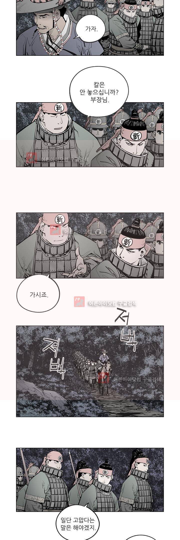 우투리 43화 3
