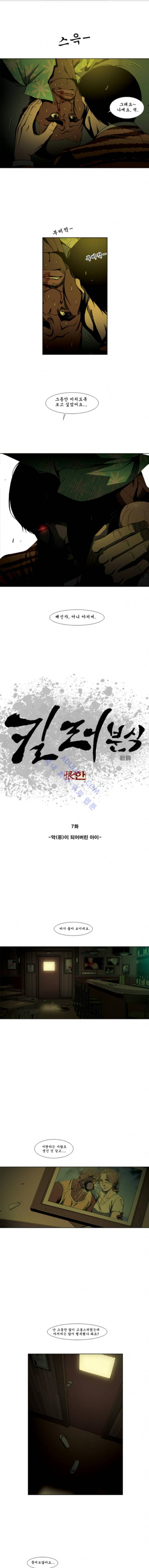킬러분식 7화 1