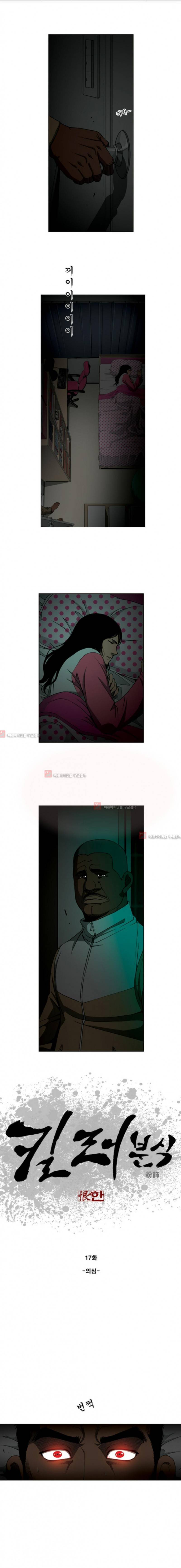 킬러분식 17화 1