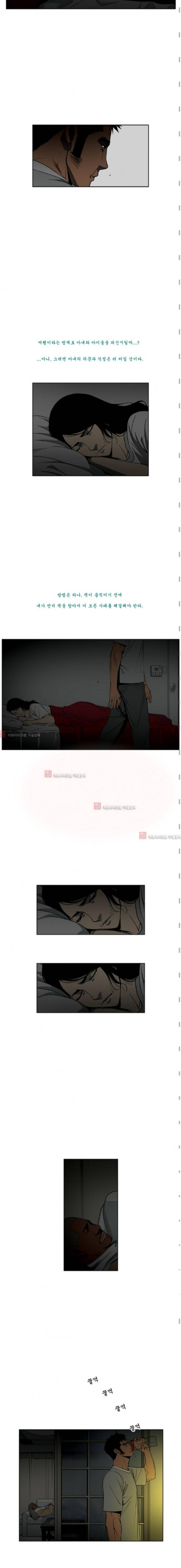 킬러분식 17화 3