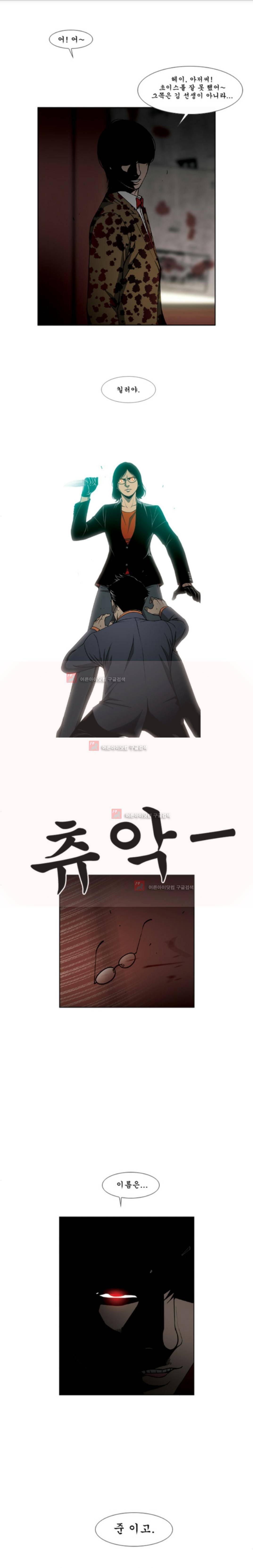 킬러분식 27화 1