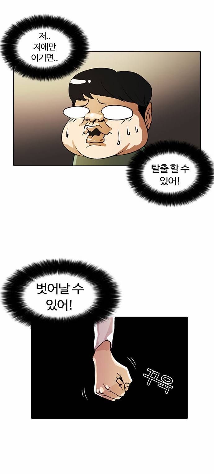 외모지상주의 9화 3
