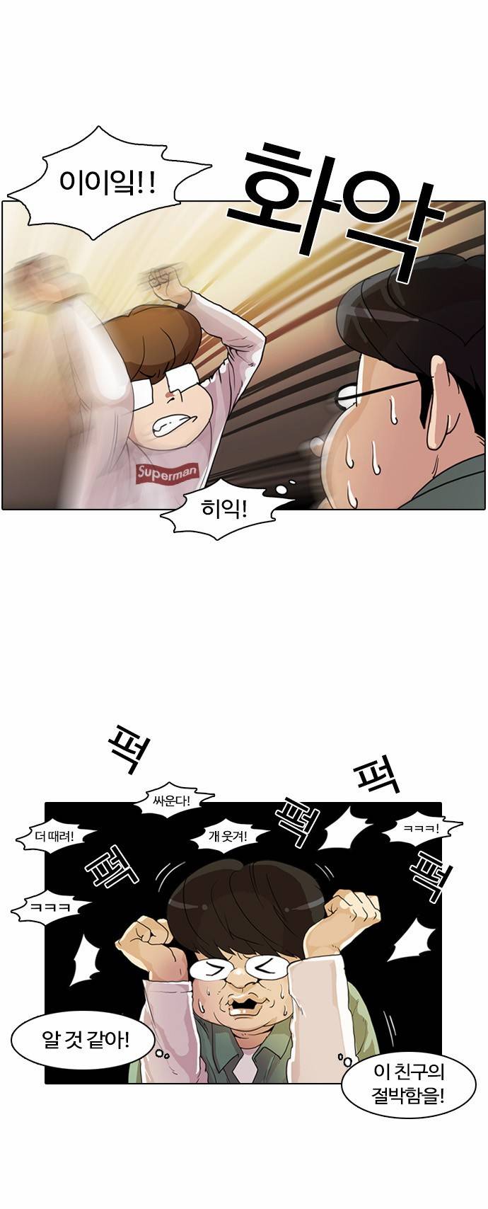 외모지상주의 9화 4